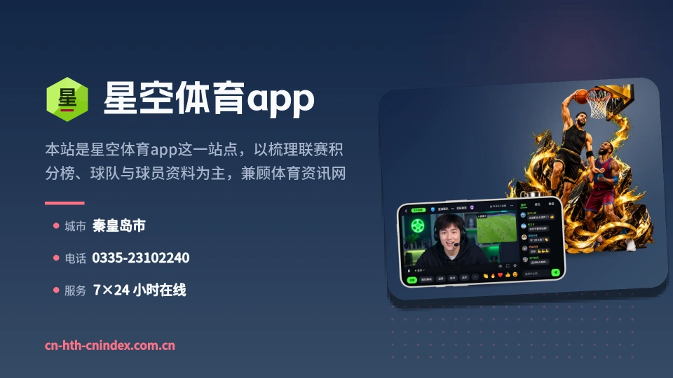 发现星空体育app